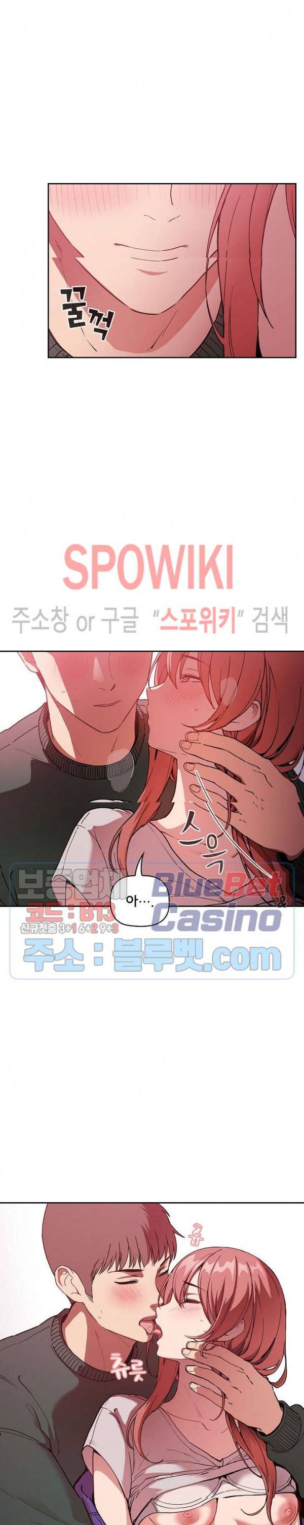 무너지고 다시봐요 27화 5