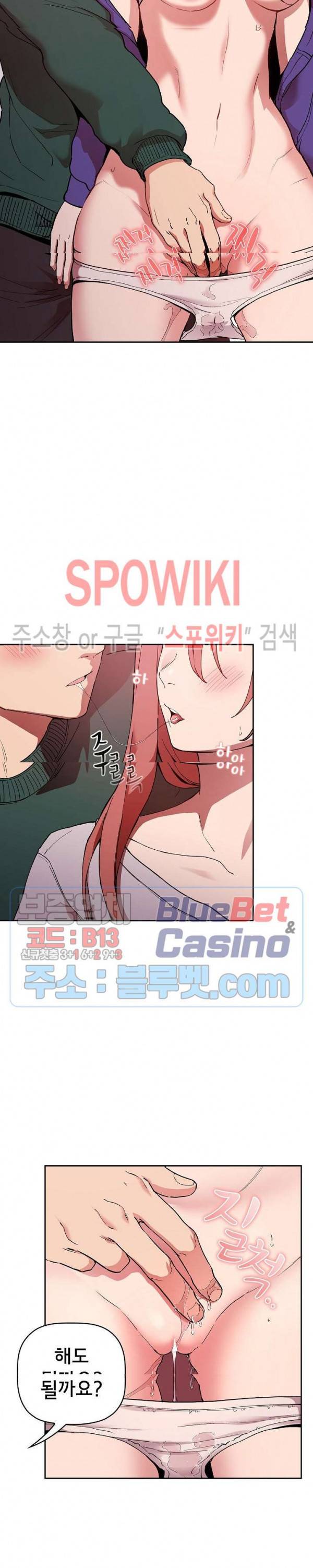 무너지고 다시봐요 27화 6