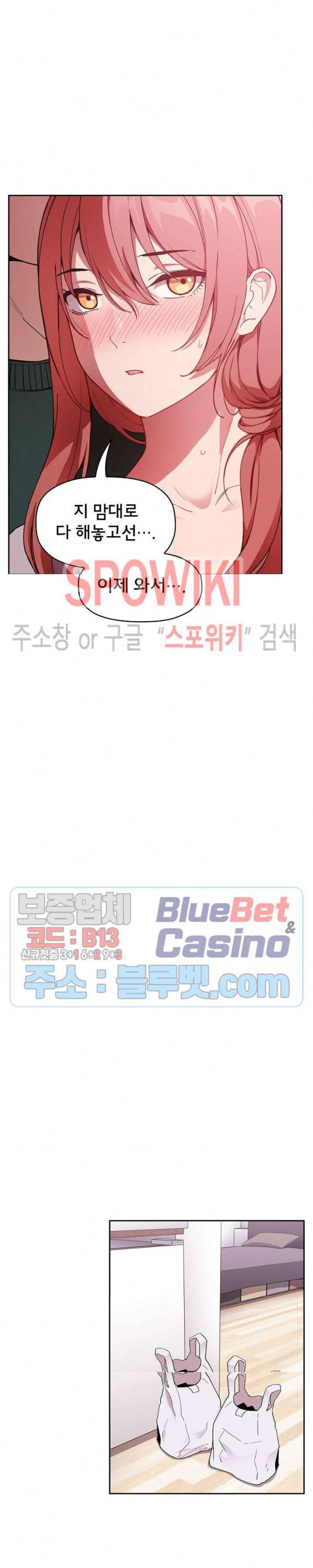 무너지고 다시봐요 27화 7