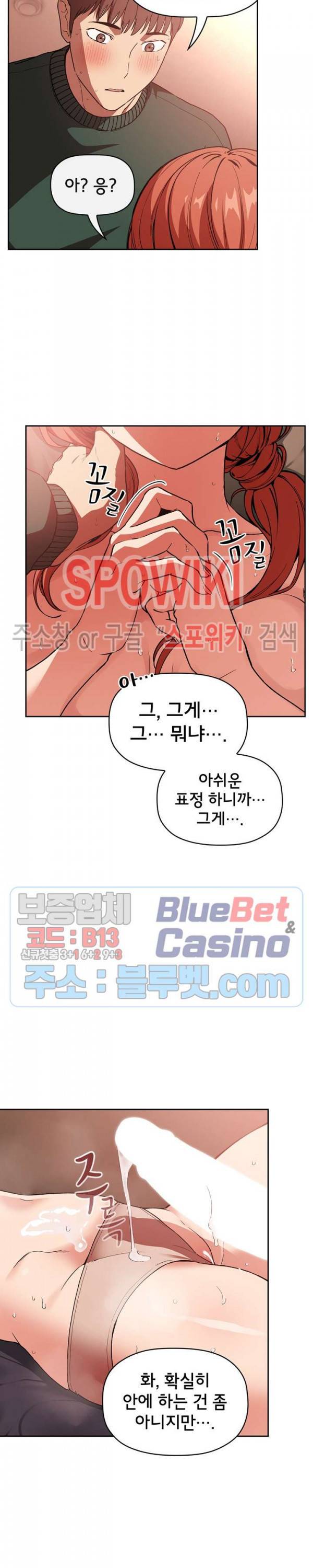 무너지고 다시봐요 37화 4