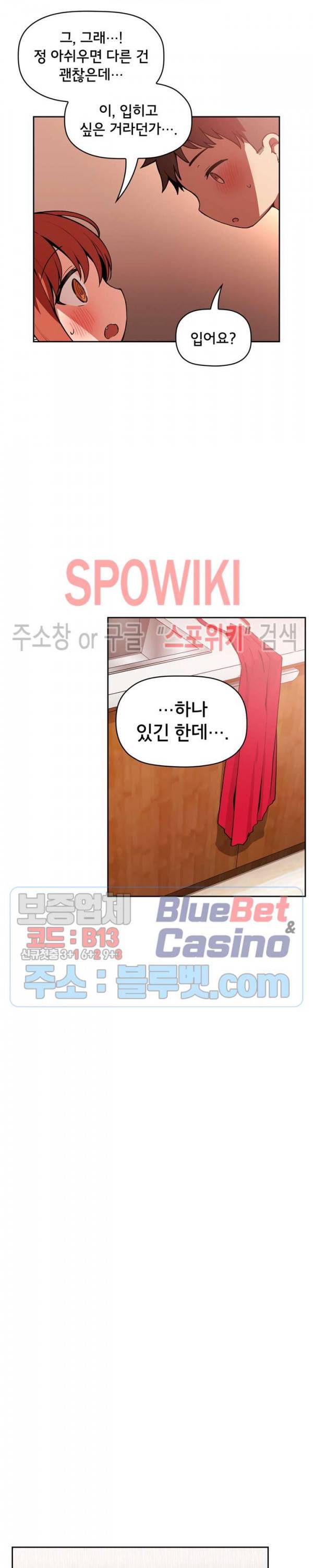 무너지고 다시봐요 37화 5