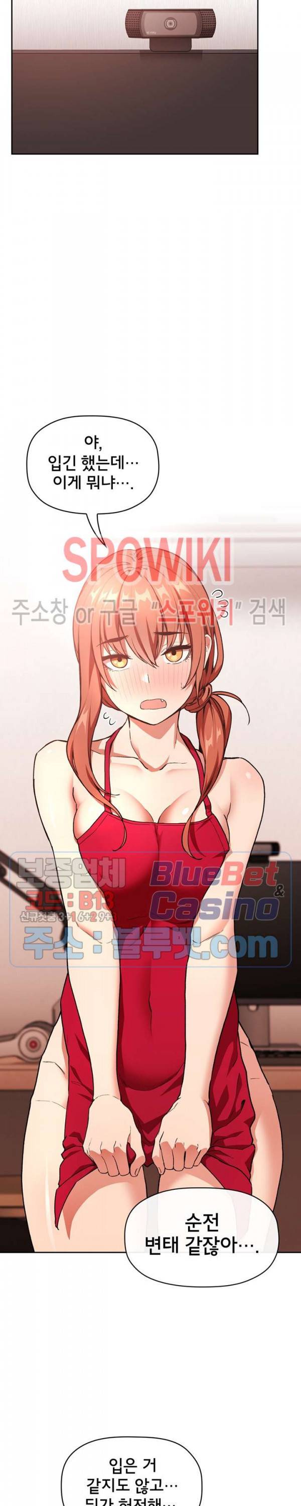 무너지고 다시봐요 37화 6