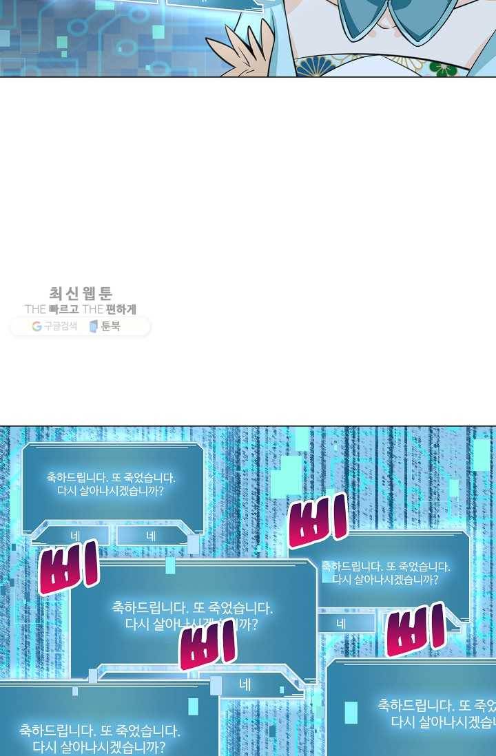 제자가 될 운명입니다 30화 4