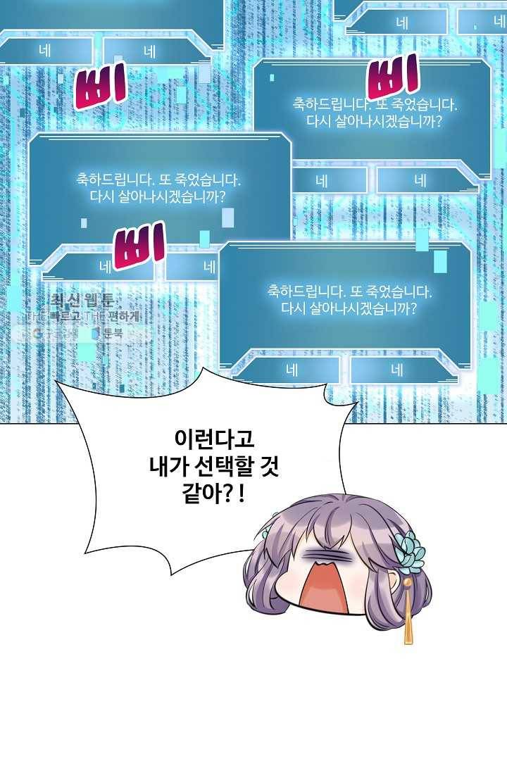 제자가 될 운명입니다 30화 5