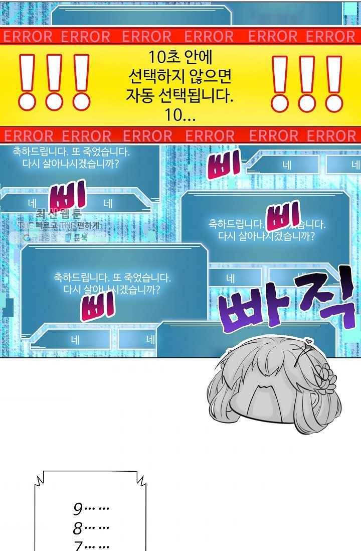 제자가 될 운명입니다 30화 6