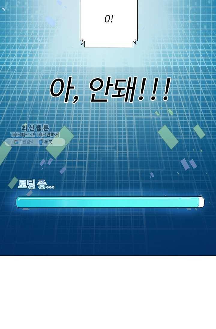 제자가 될 운명입니다 30화 9