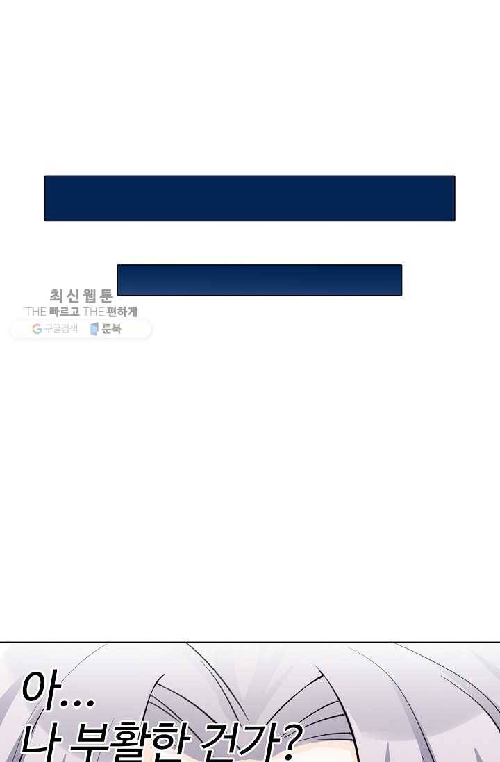 제자가 될 운명입니다 30화 10
