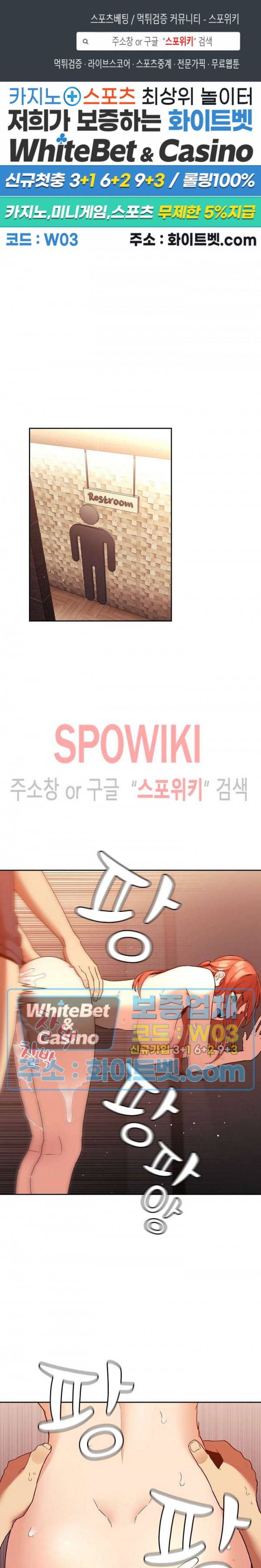 무너지고 다시봐요 42화 1