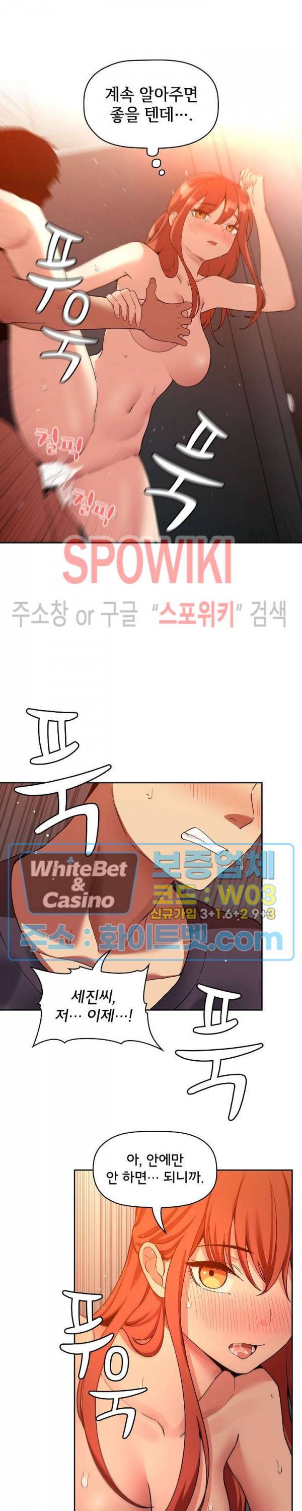 무너지고 다시봐요 42화 3