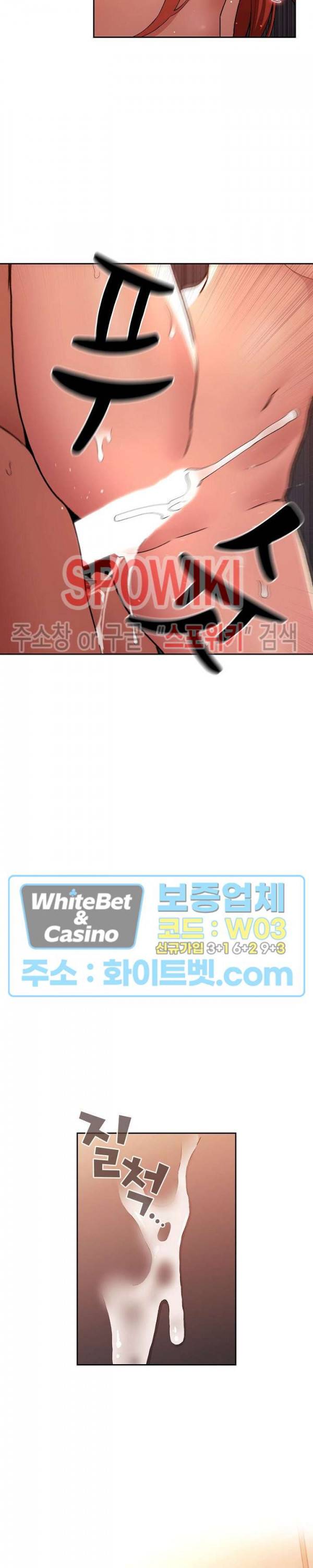 무너지고 다시봐요 42화 5