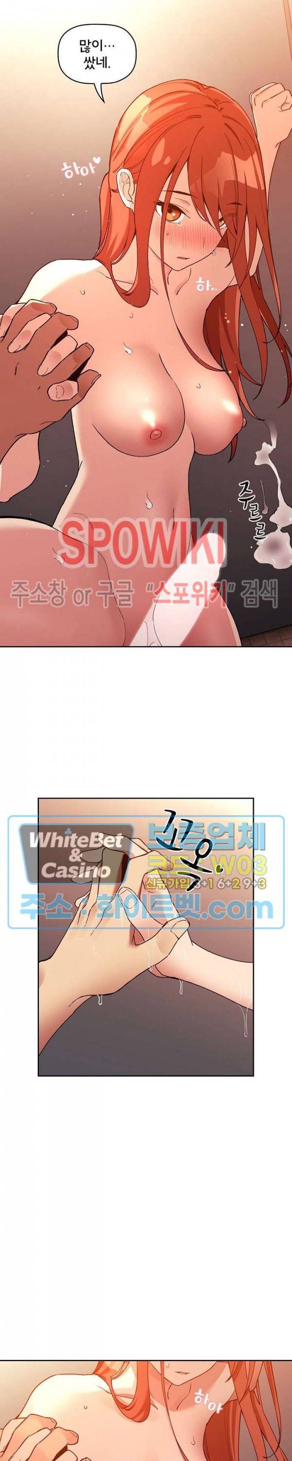 무너지고 다시봐요 42화 6