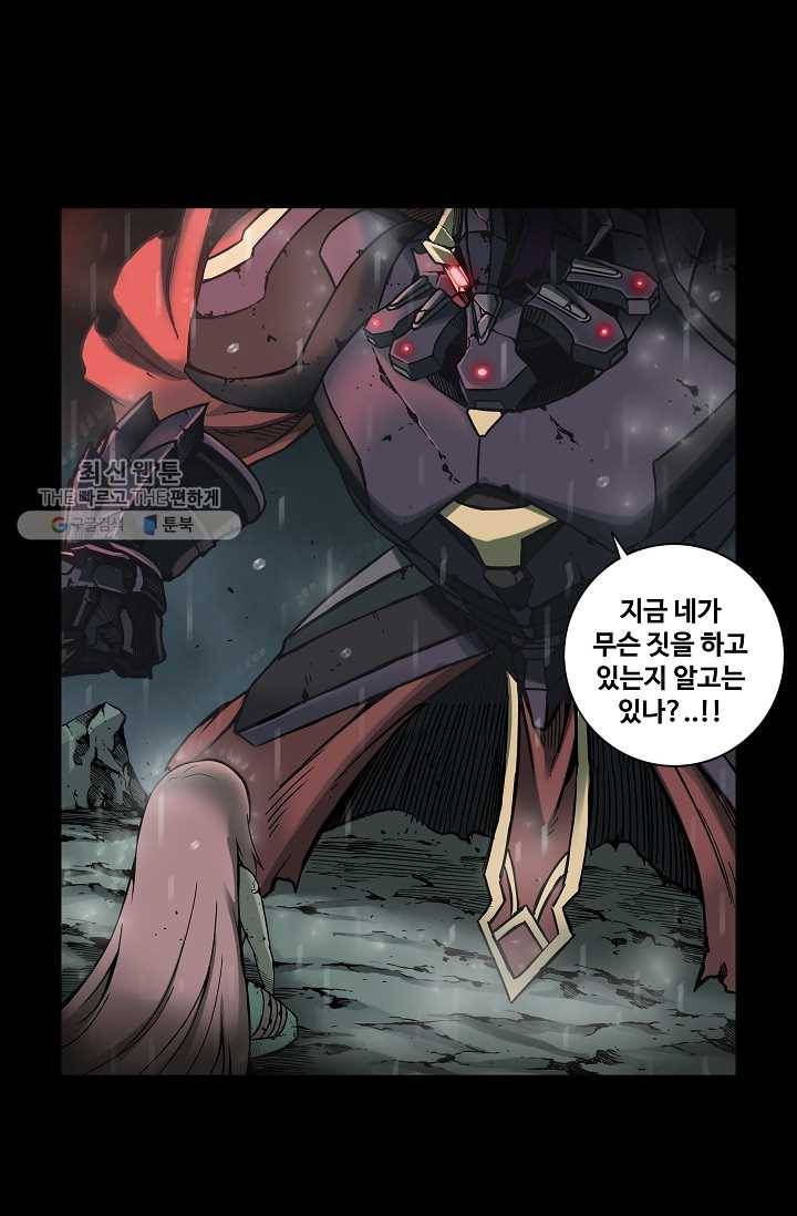 은하! 34화 제물 1