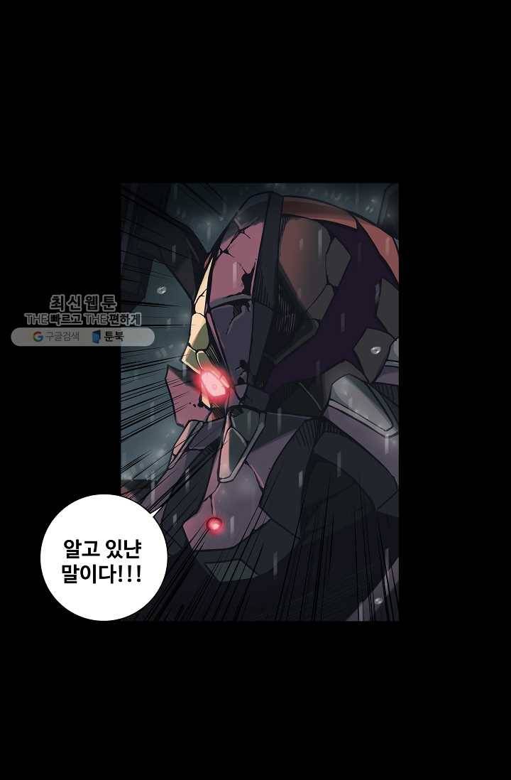 은하! 34화 제물 2