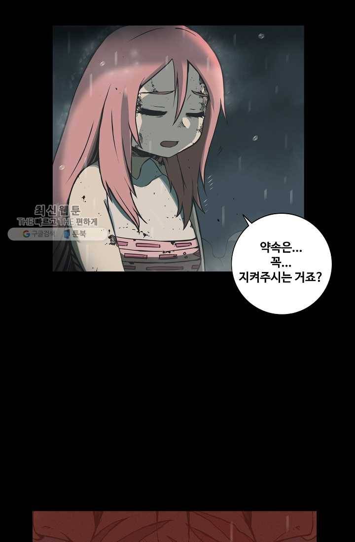 은하! 34화 제물 3