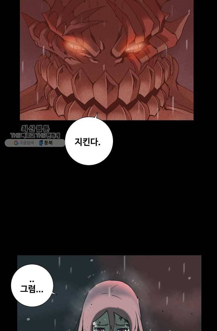 은하! 34화 제물 4