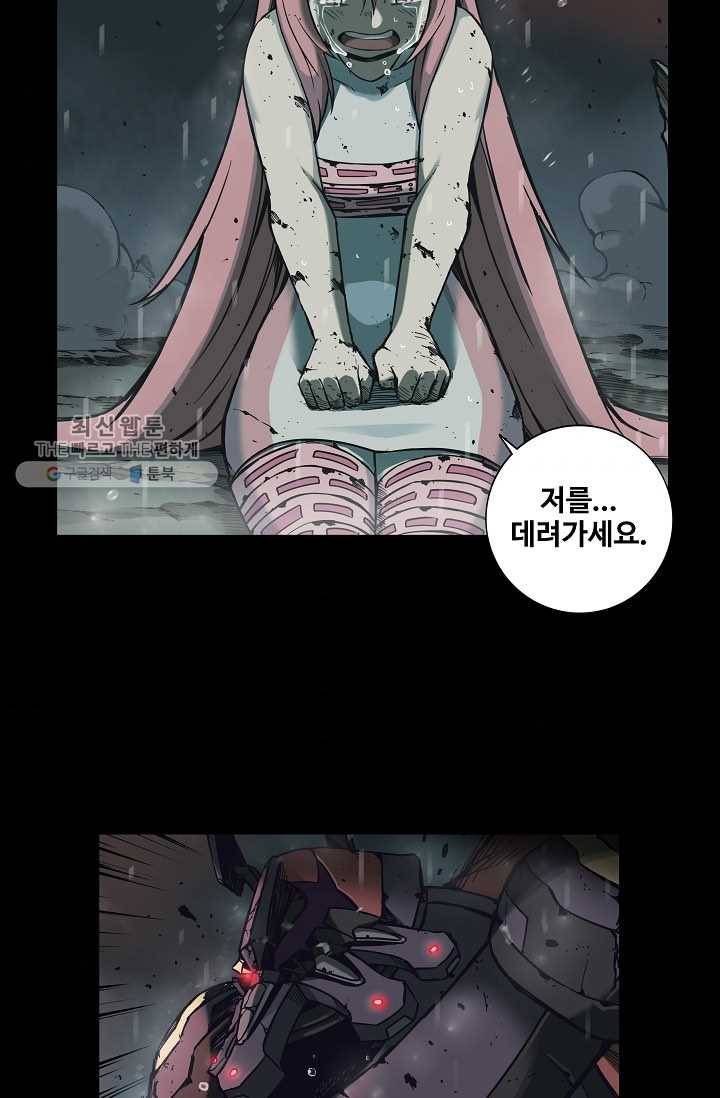 은하! 34화 제물 5