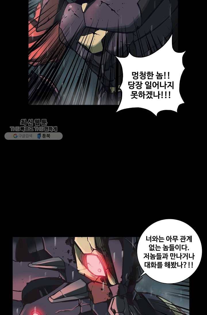 은하! 34화 제물 6