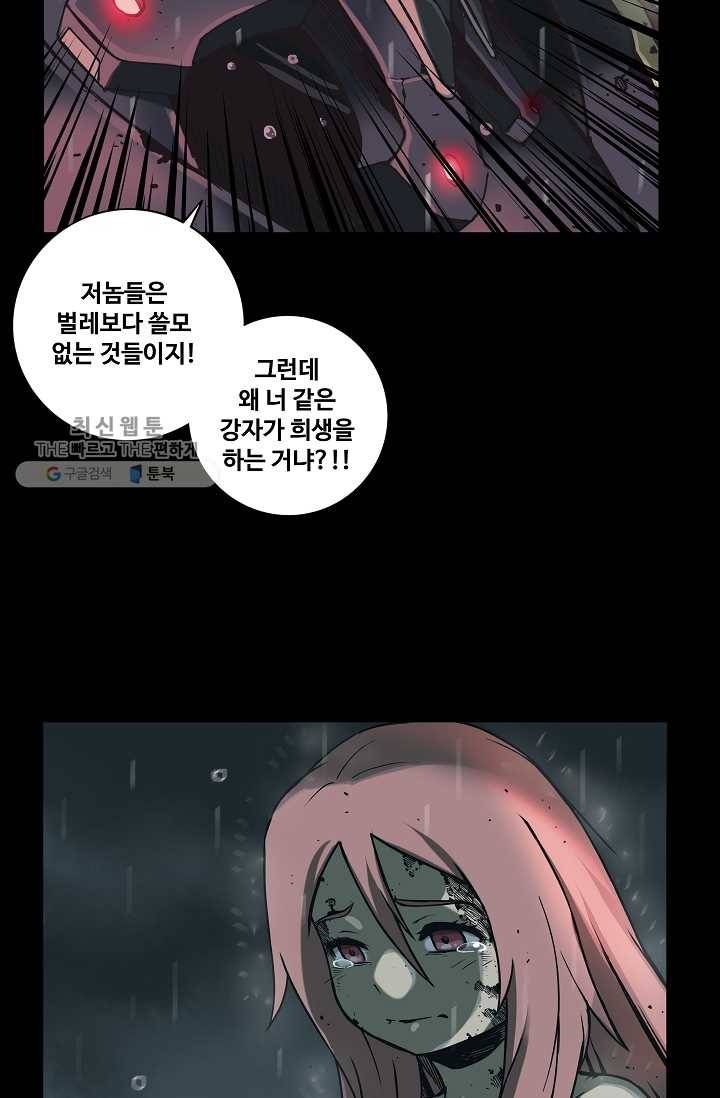 은하! 34화 제물 7