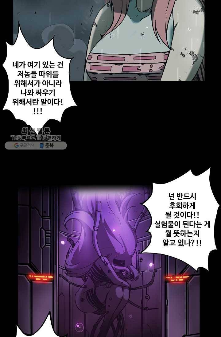 은하! 34화 제물 8