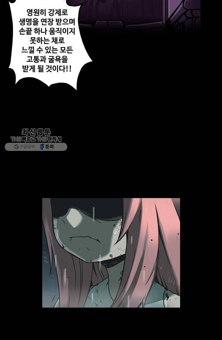 은하! 34화 제물 9