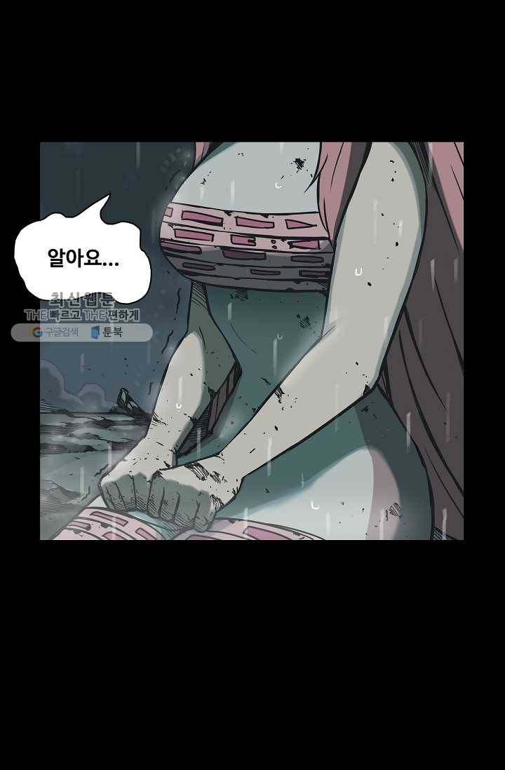은하! 34화 제물 10