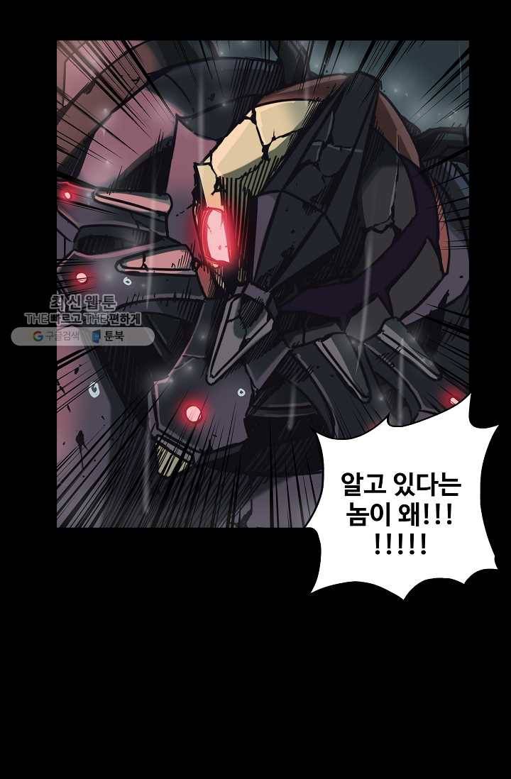 은하! 34화 제물 11