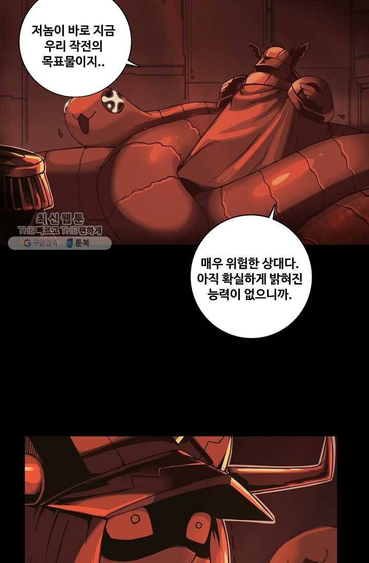 은하! 44화 난장판 2