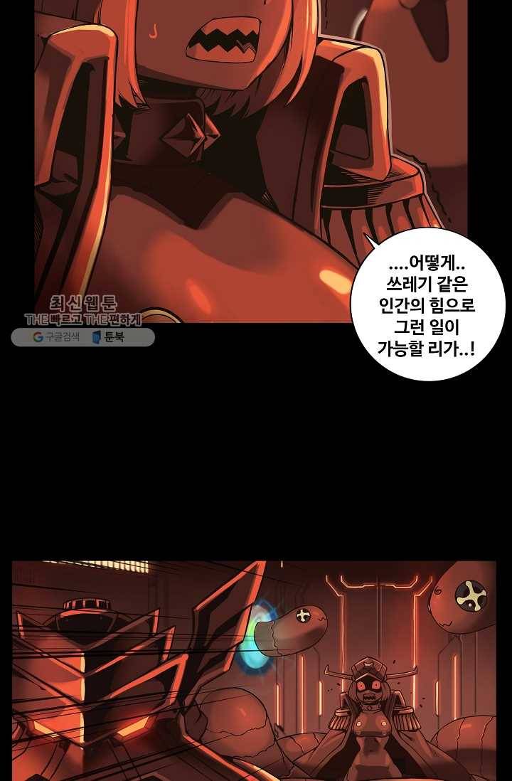 은하! 44화 난장판 3