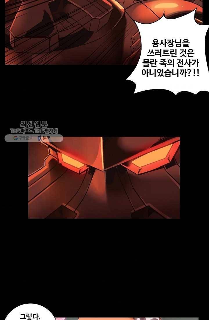 은하! 44화 난장판 4