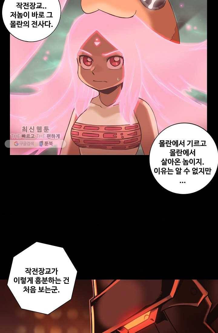 은하! 44화 난장판 5