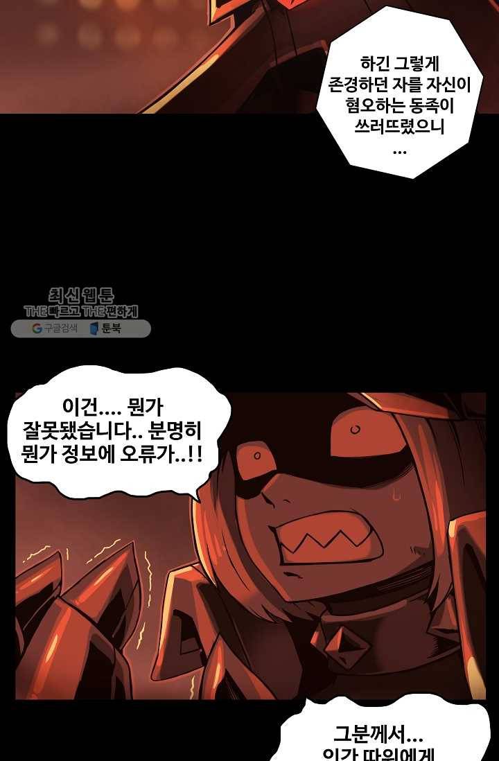 은하! 44화 난장판 6