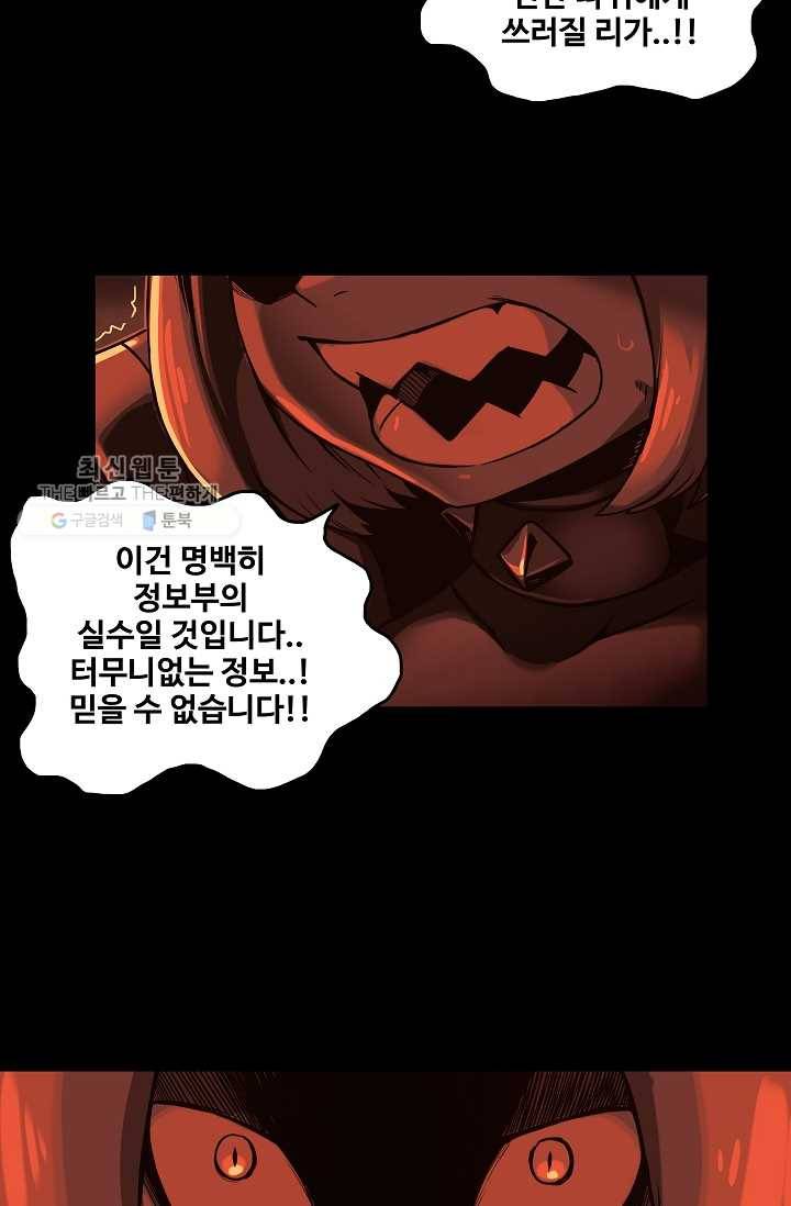 은하! 44화 난장판 7