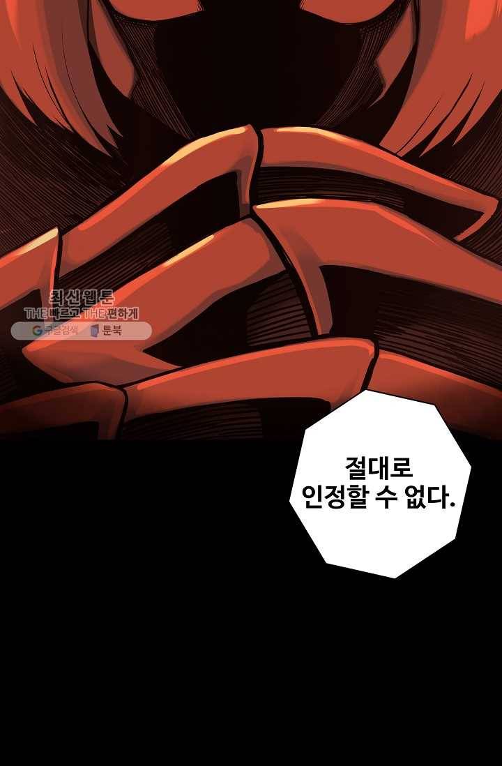 은하! 44화 난장판 8