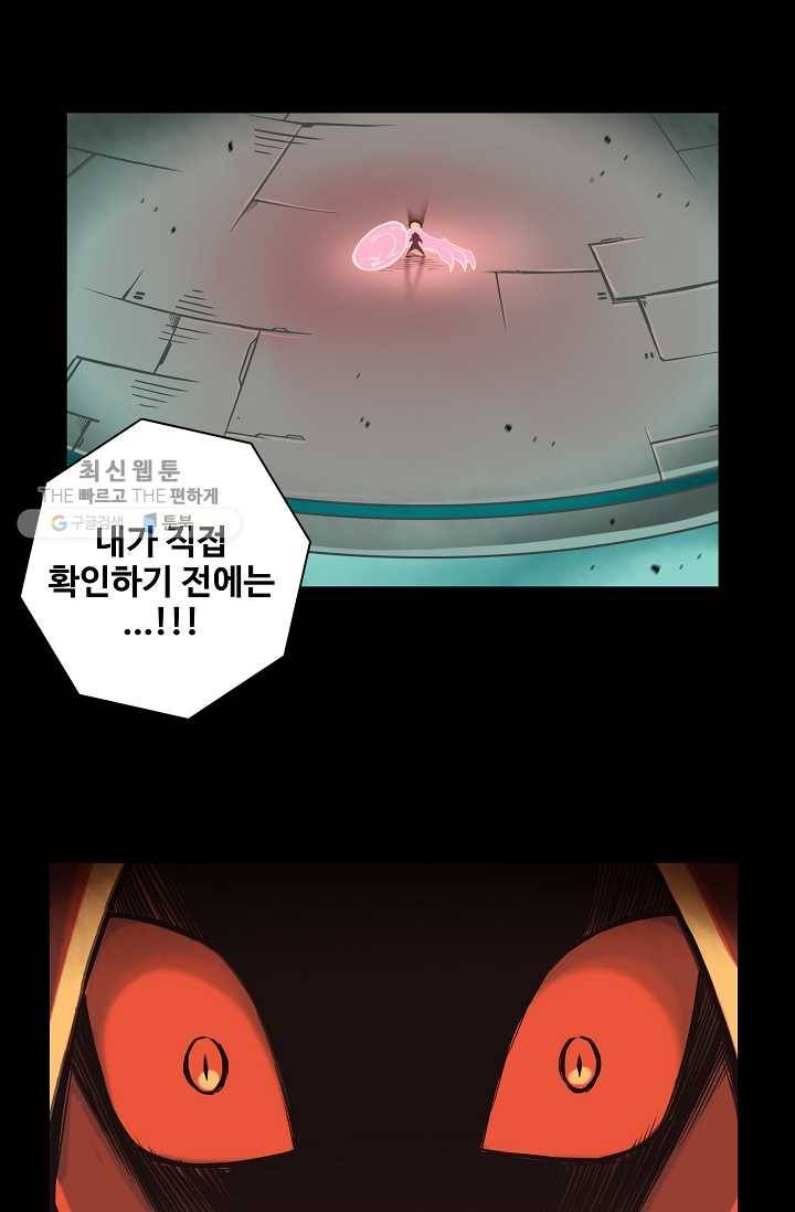 은하! 44화 난장판 9