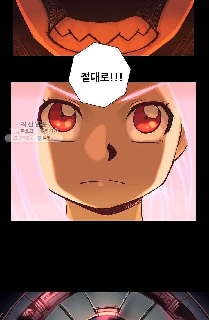 은하! 44화 난장판 10
