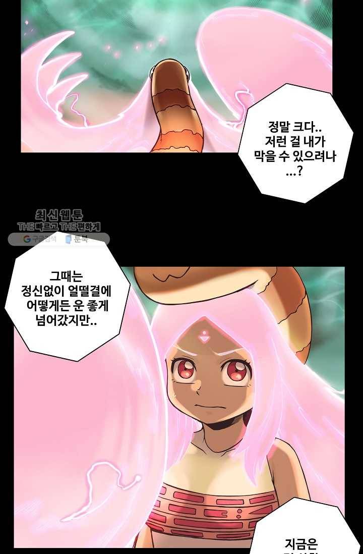 은하! 44화 난장판 12