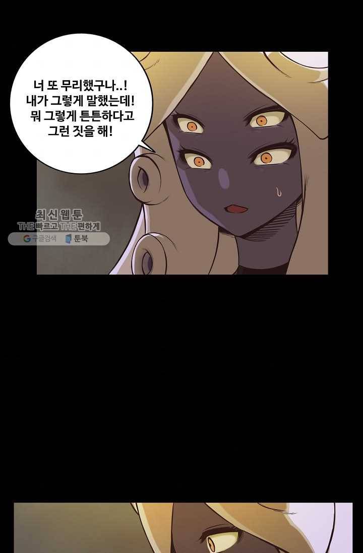 은하! 54화 거부 5