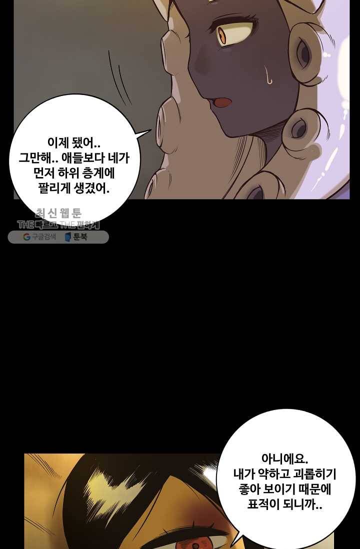 은하! 54화 거부 6