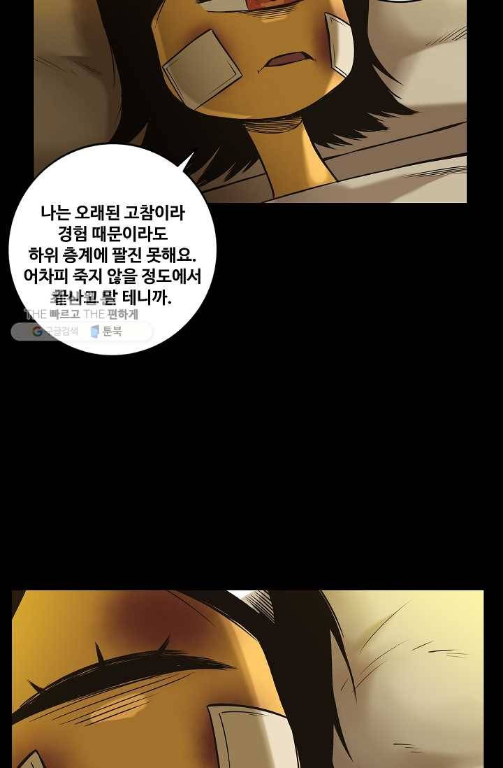 은하! 54화 거부 7