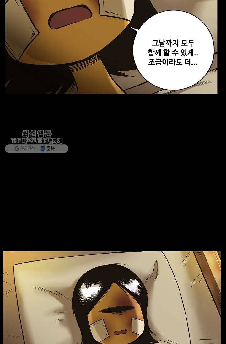 은하! 54화 거부 8