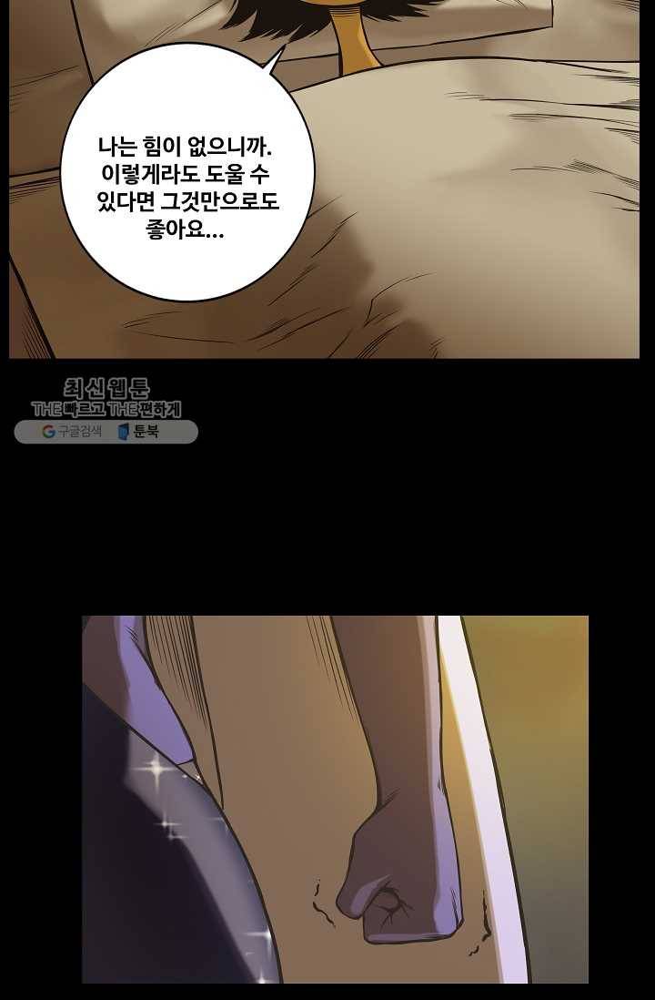 은하! 54화 거부 9