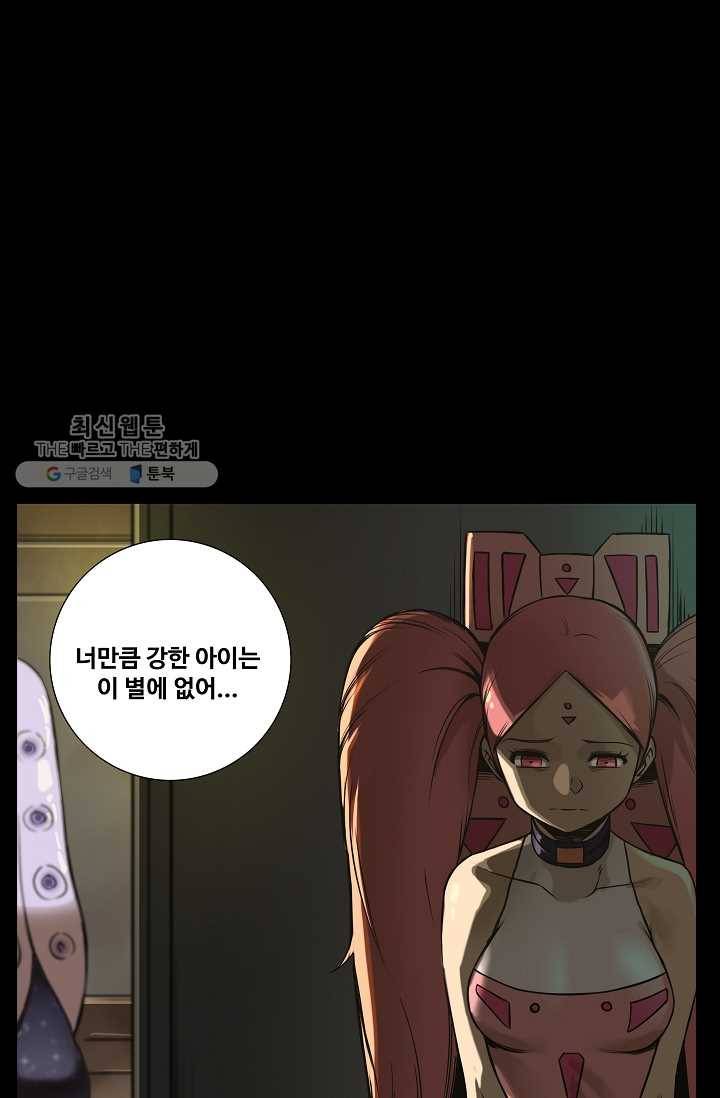 은하! 54화 거부 12