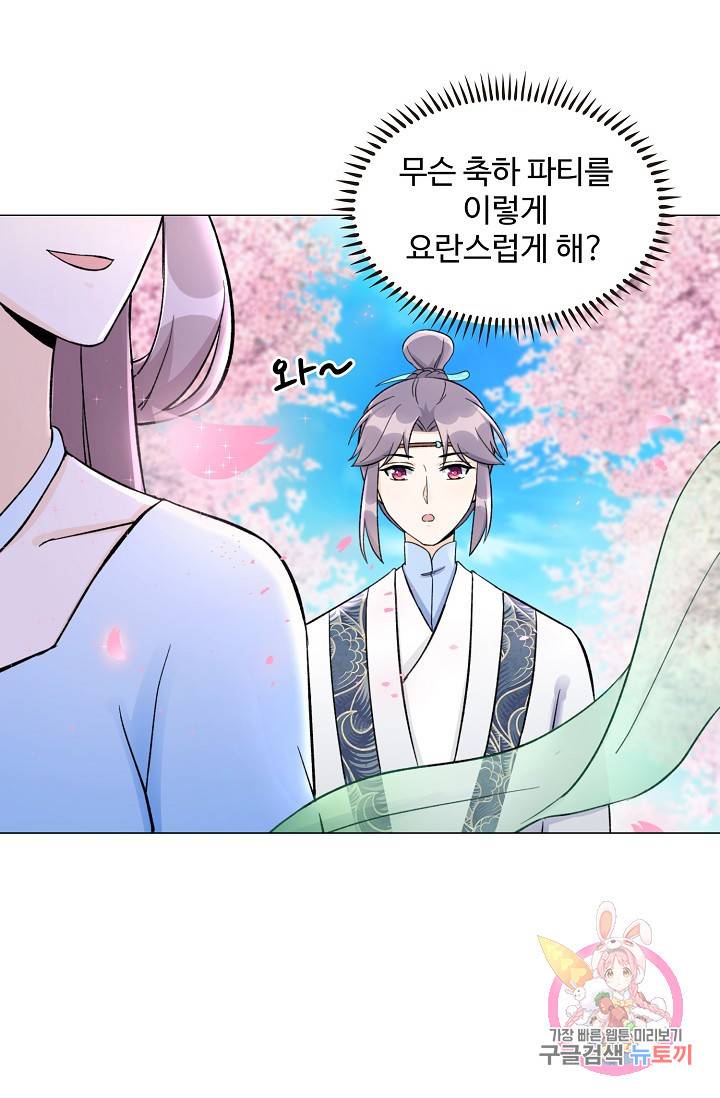 제자가 될 운명입니다 35화 7