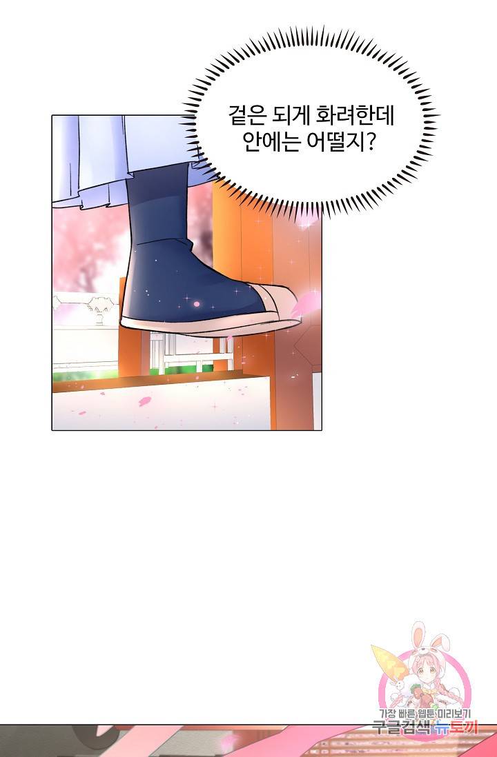 제자가 될 운명입니다 35화 8