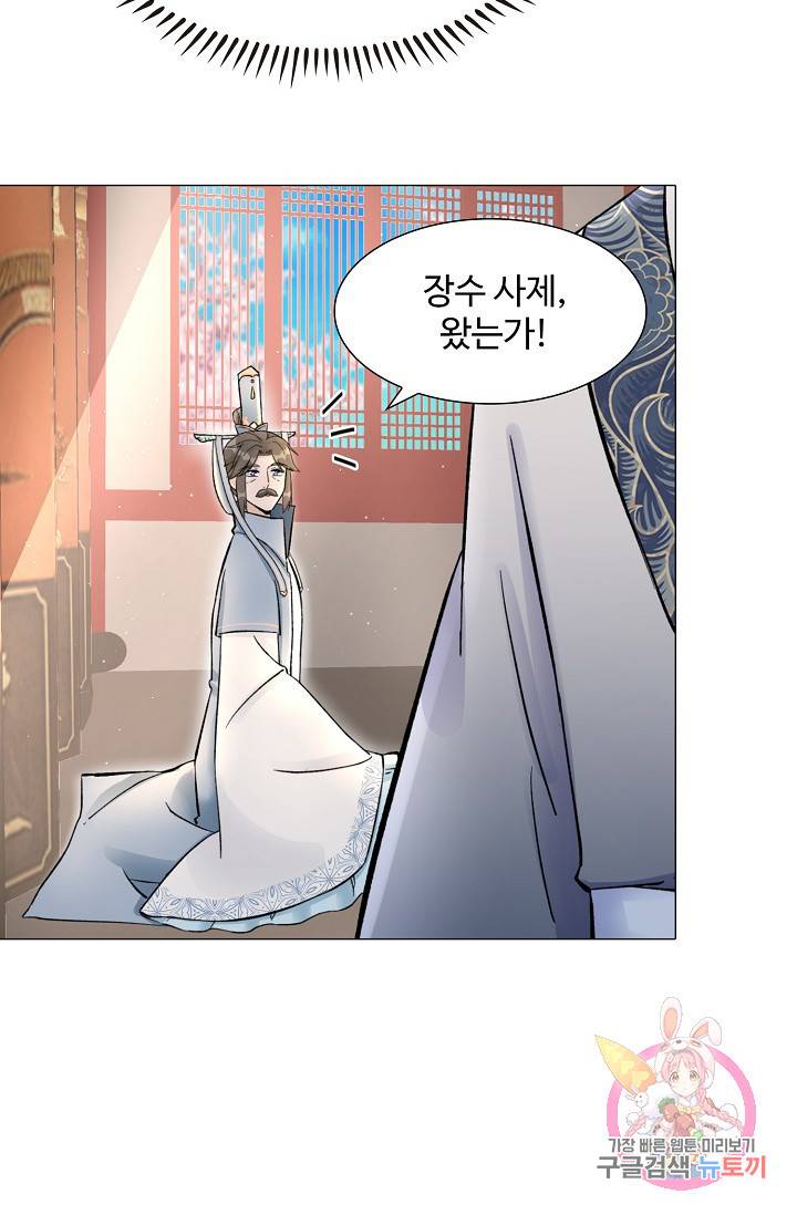 제자가 될 운명입니다 35화 12