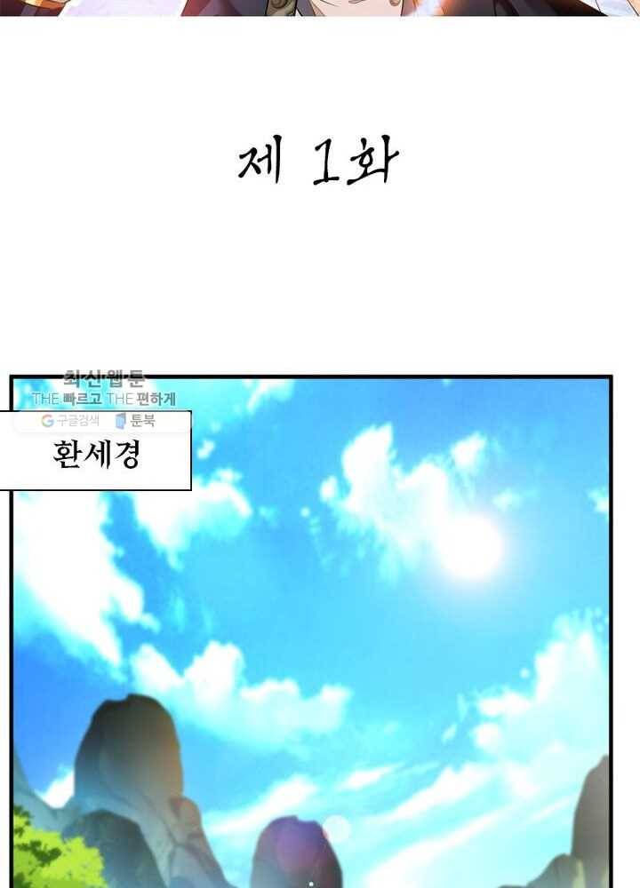 절세고존 1화 2