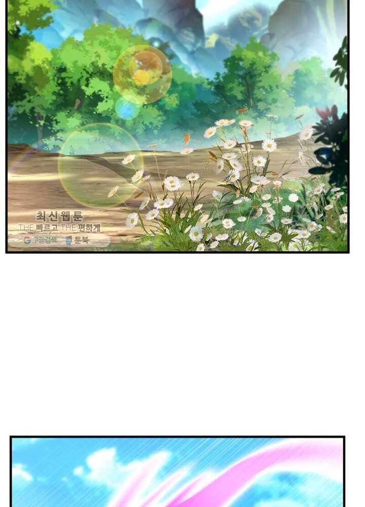 절세고존 1화 3