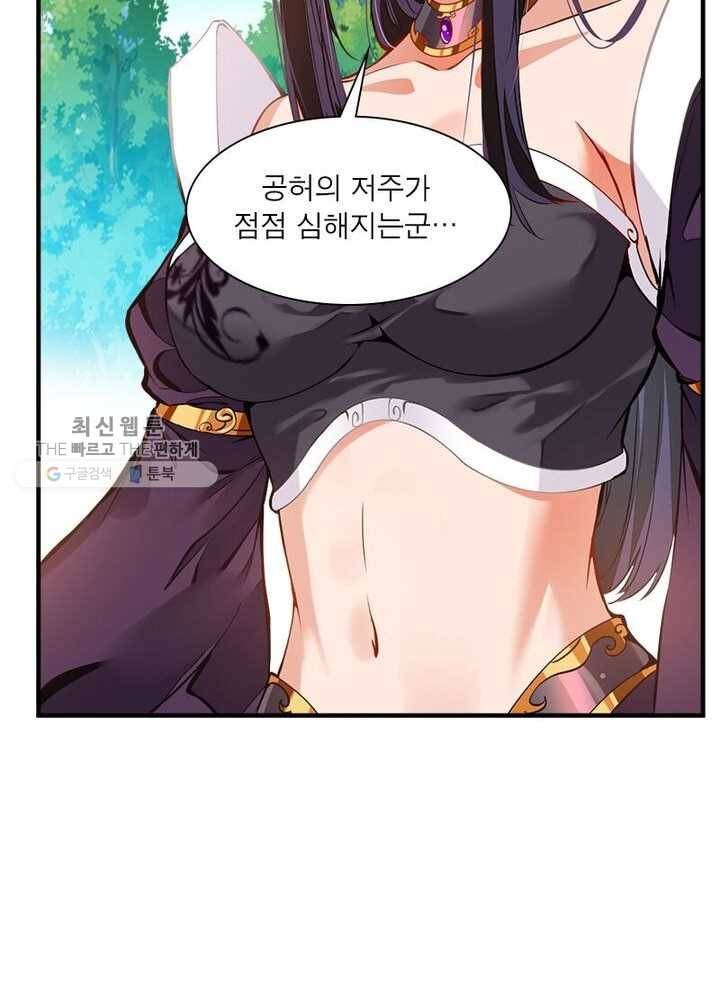 절세고존 1화 8