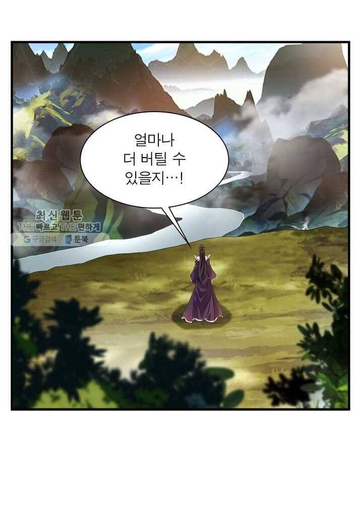 절세고존 1화 9