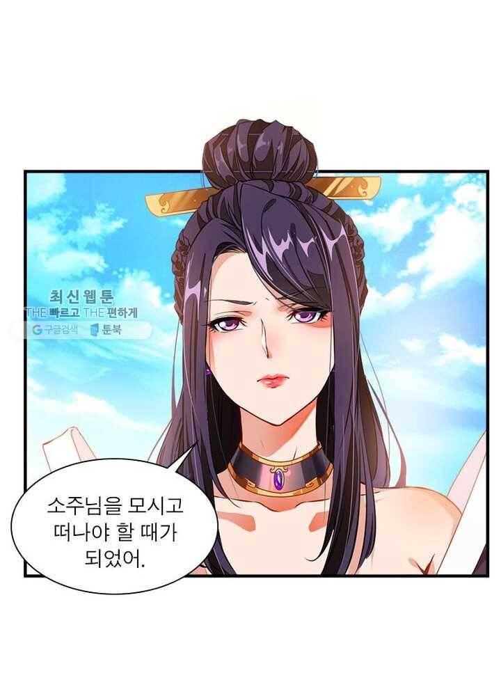 절세고존 1화 10